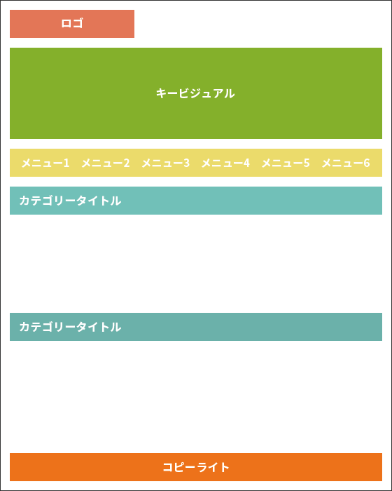 定型フォーマット(横メニュー)